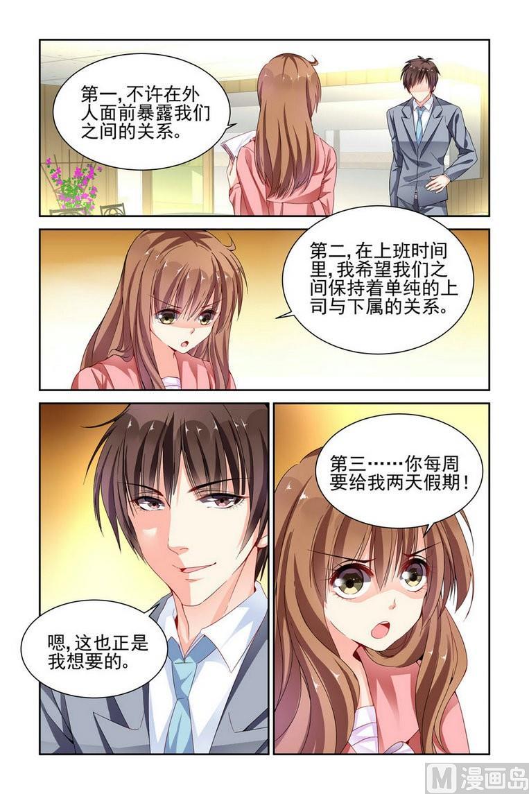 纯情花嫁漫画下拉式免费观看漫画,第57话5图