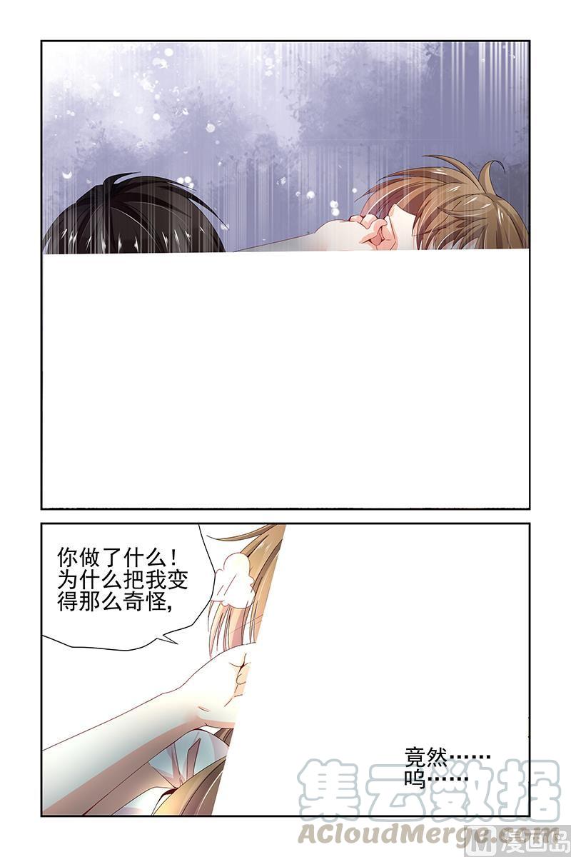 纯情花嫁漫画全集免费下拉漫画,第62话1图