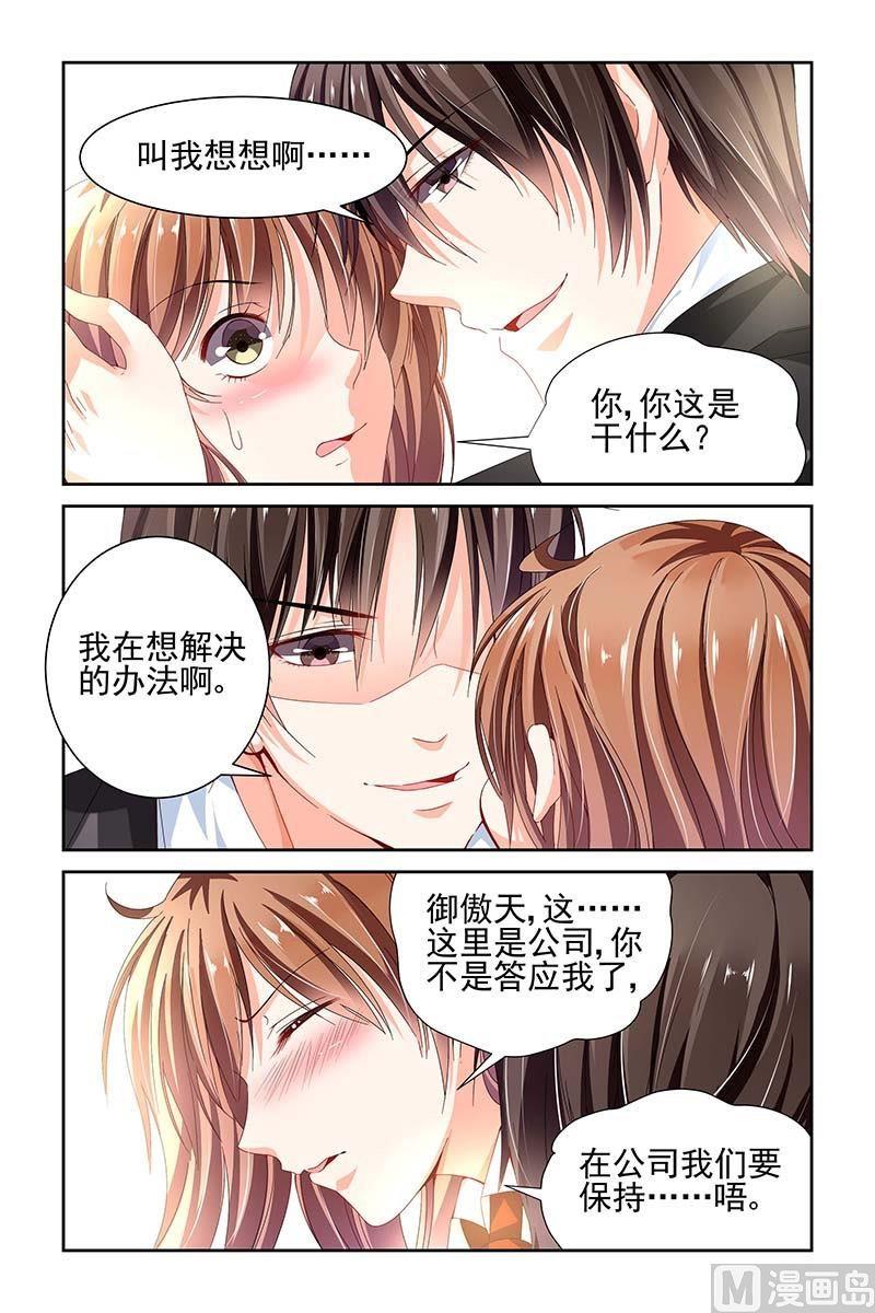 纯情花嫁漫画全集免费下拉漫画,第62话5图