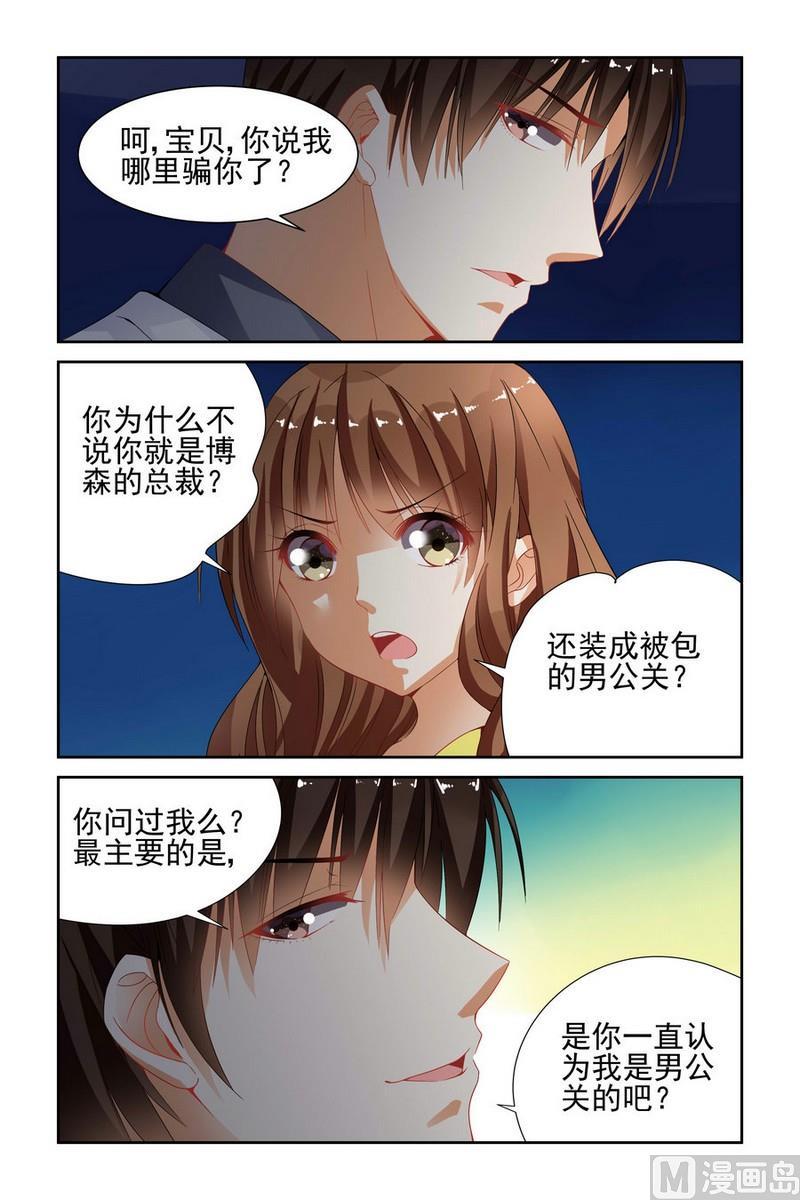 第43话3