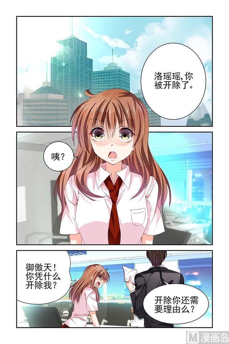 纯情花嫁漫画全集免费下拉漫画,第62话3图