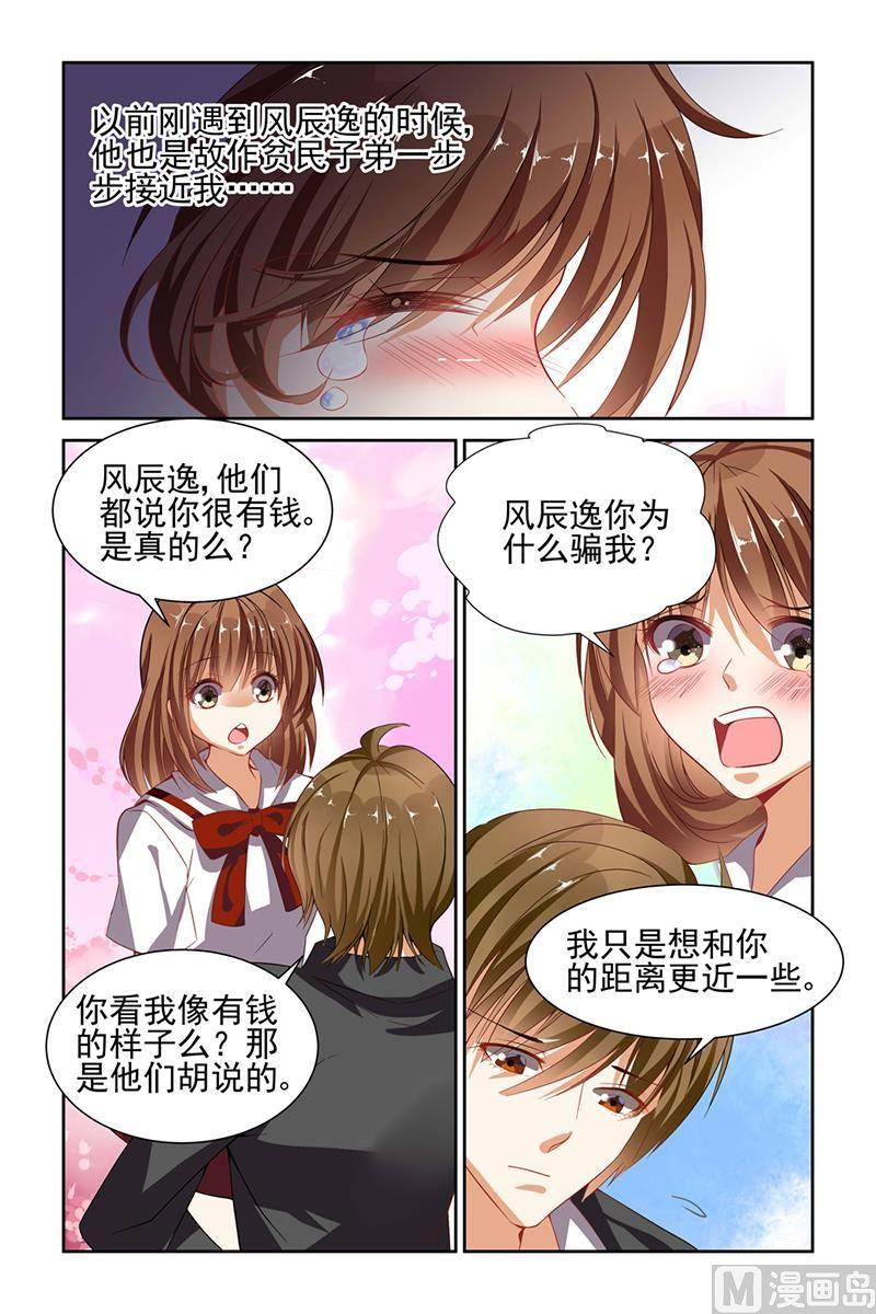 纯情花嫁漫画全集免费下拉漫画,第45话3图