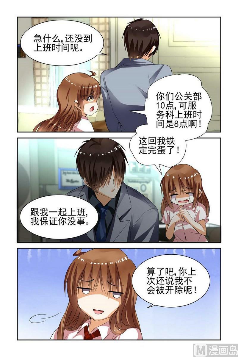 纯情花嫁漫画下拉式免费观看漫画,第36话5图