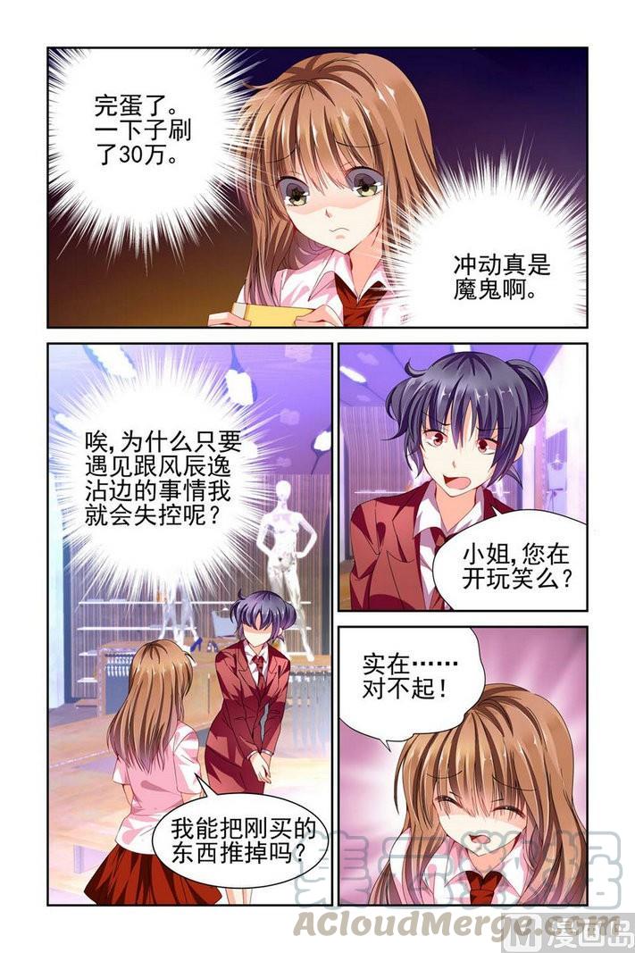 纯情花嫁漫画全集免费下拉漫画,第64话1图