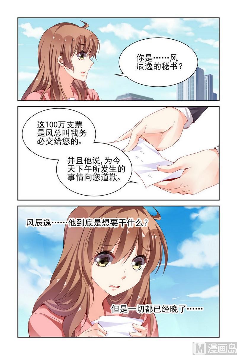 纯情花嫁漫画全集免费下拉漫画,第58话4图