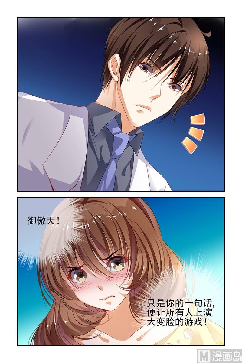 纯情花嫁漫画全集免费下拉漫画,第45话5图