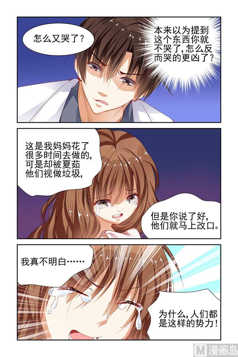 纯情花嫁漫画全集免费下拉漫画,第45话2图