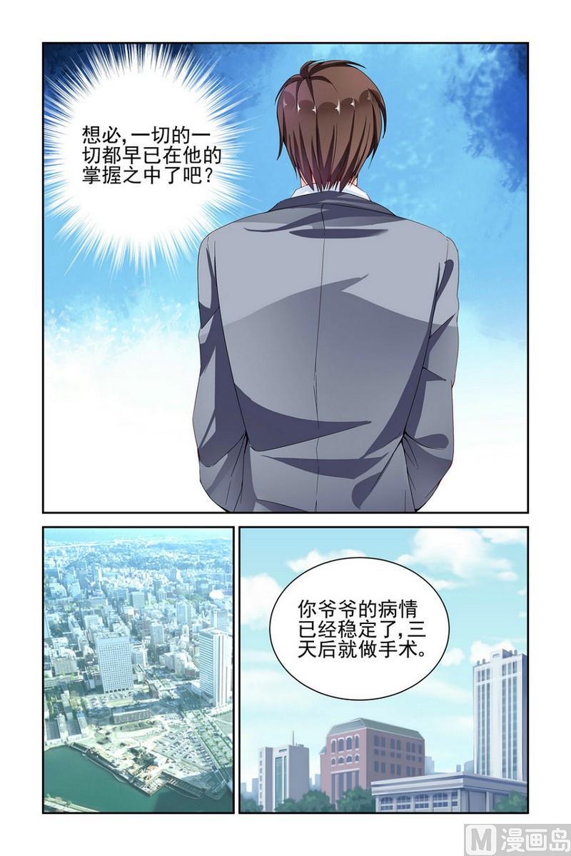 纯情花嫁漫画全集免费下拉漫画,第58话2图