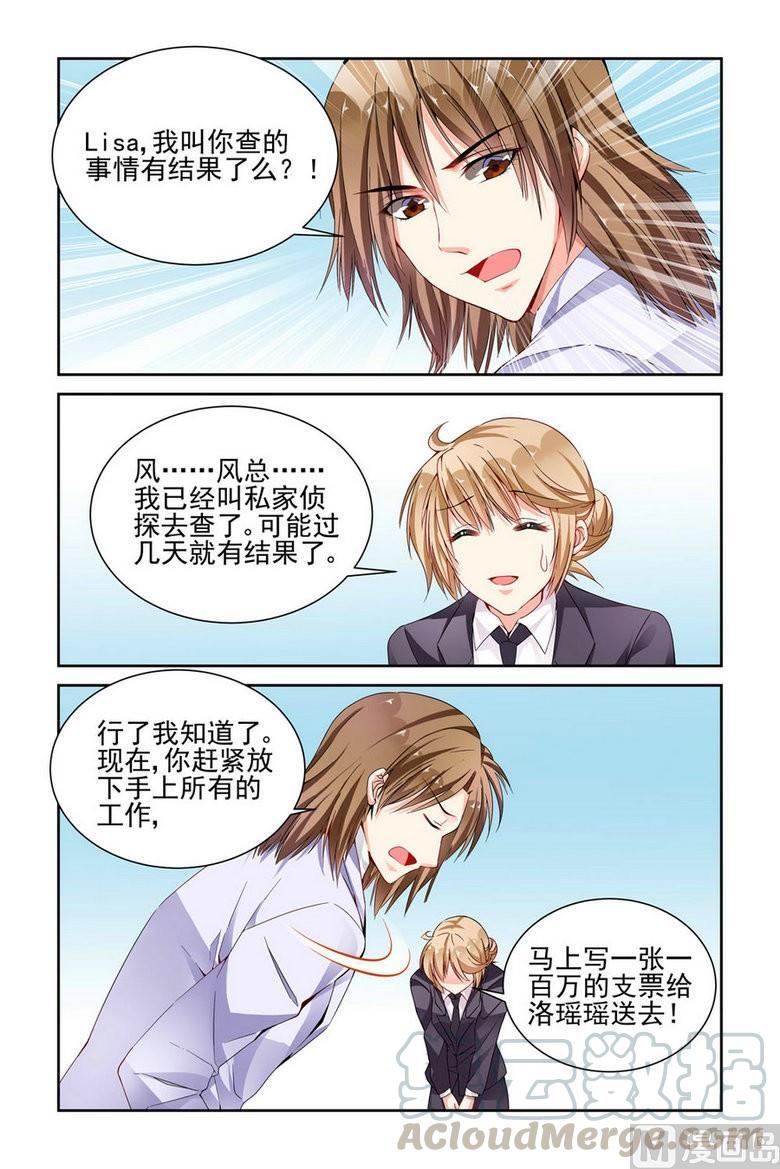 纯情花嫁漫画下拉式免费观看漫画,第57话1图