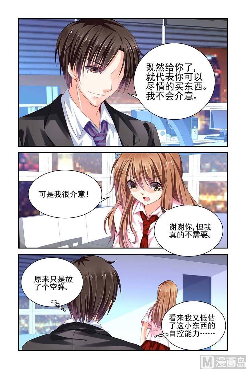 纯情花嫁漫画全集免费下拉漫画,第65话2图