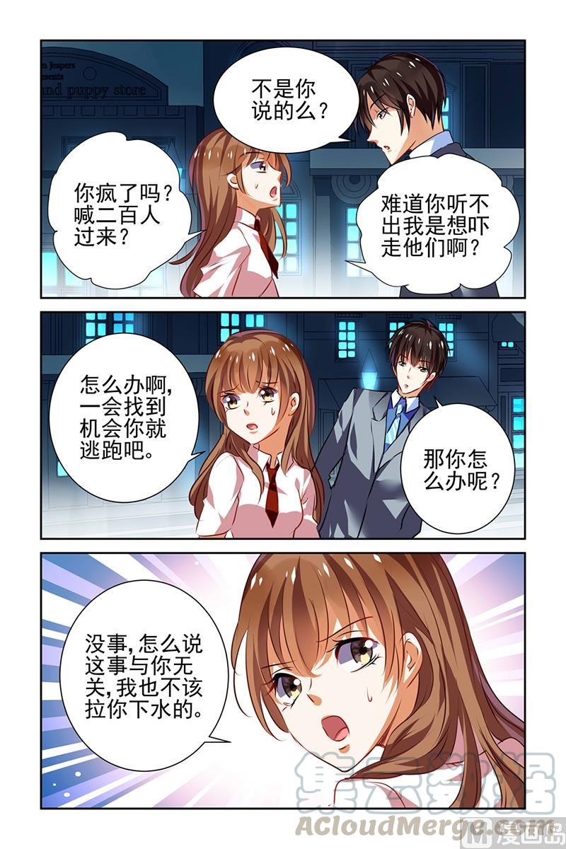 纯情花嫁漫画下拉式免费观看漫画,第20话1图