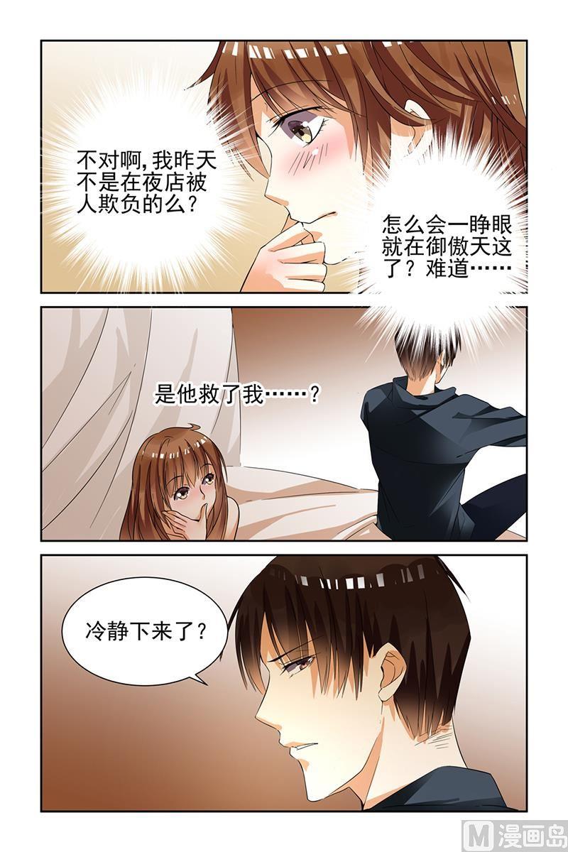 纯情花嫁漫画下拉式免费观看漫画,第35话2图