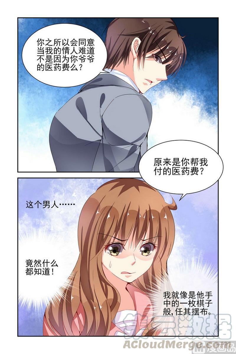 纯情花嫁漫画全集免费下拉漫画,第58话1图