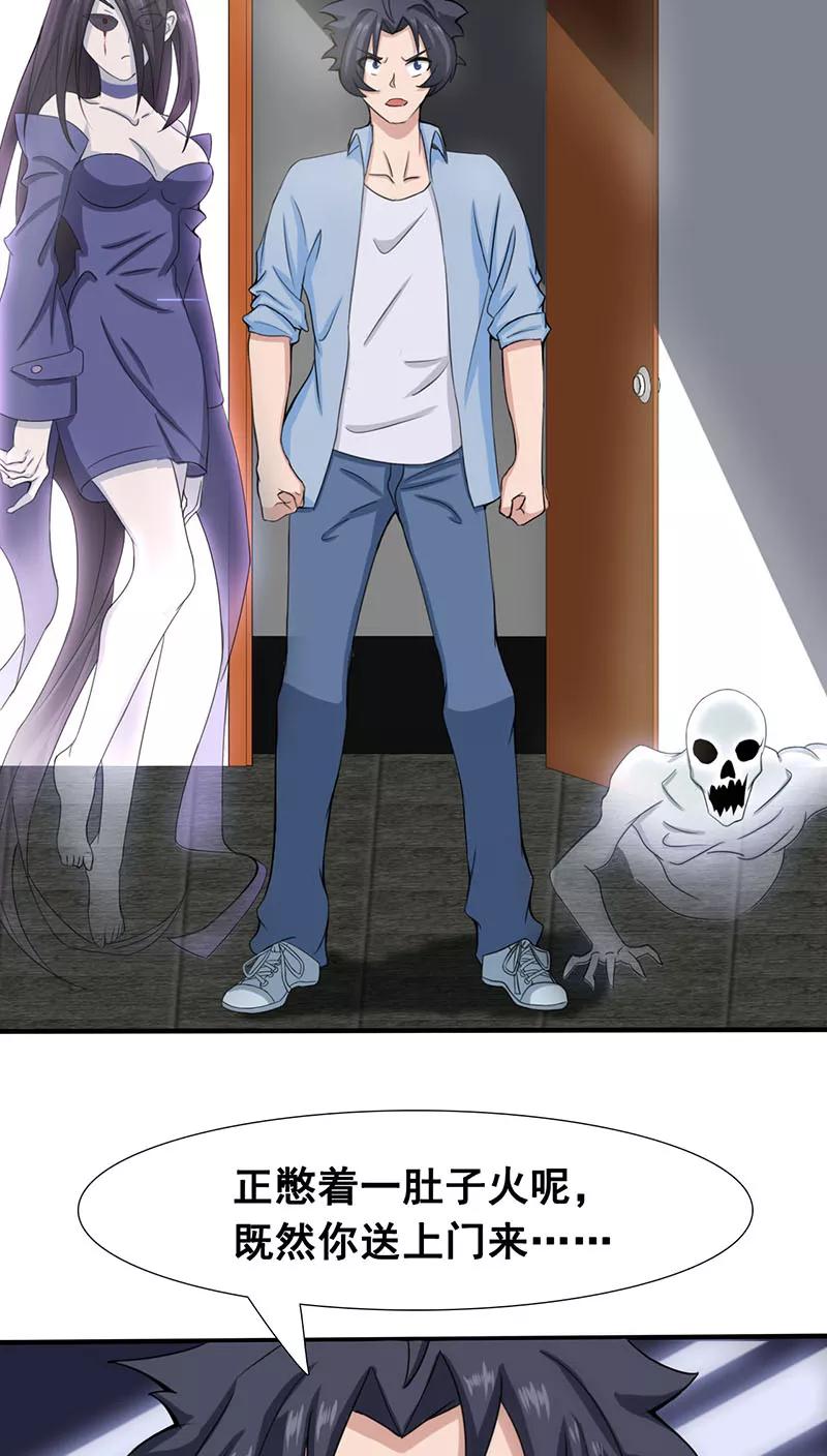 地府我开的全部作品漫画,第12话 回风合谛诀2图