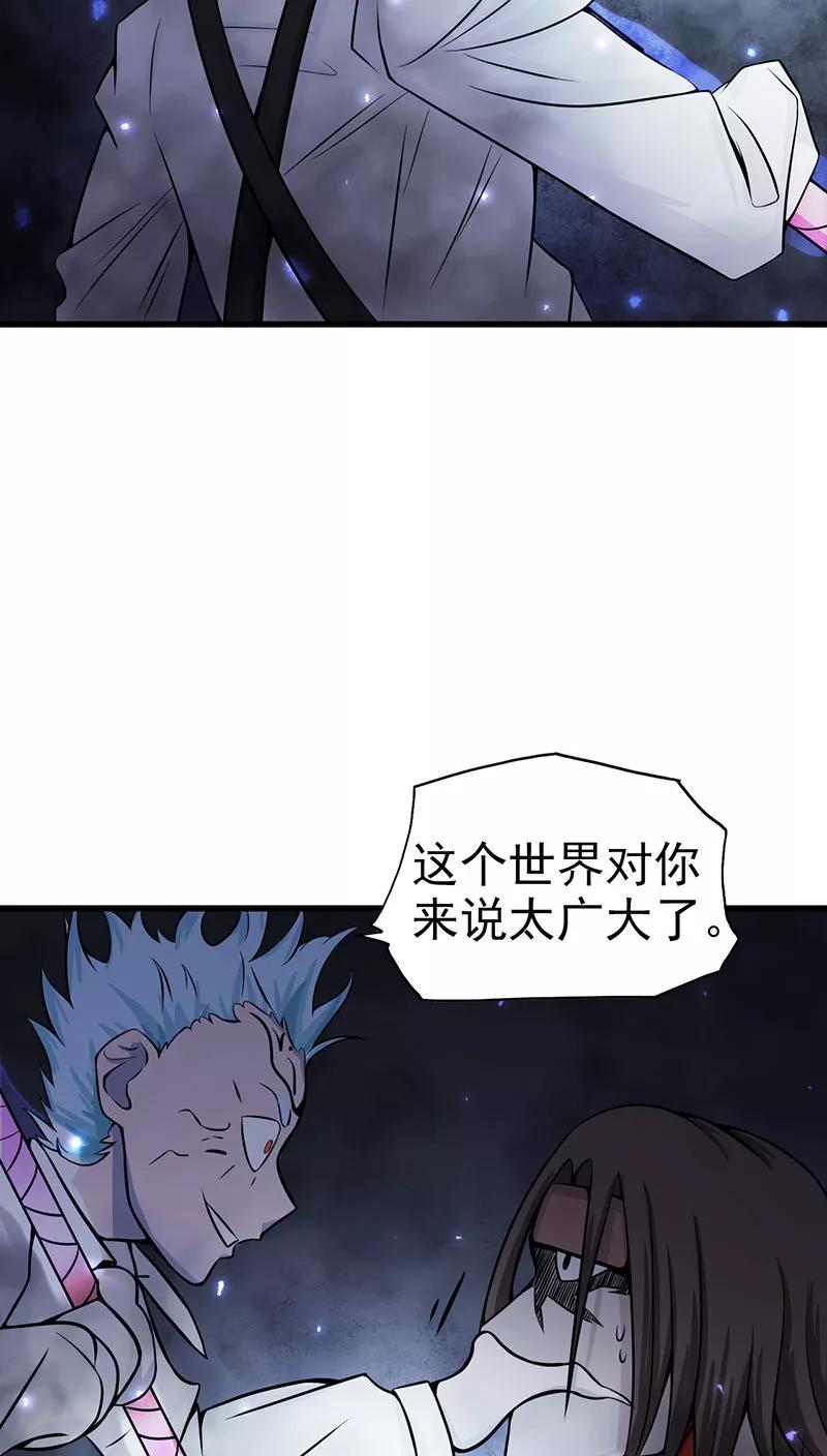 地府我开的全部作品漫画,第31话 姐姐救我4图