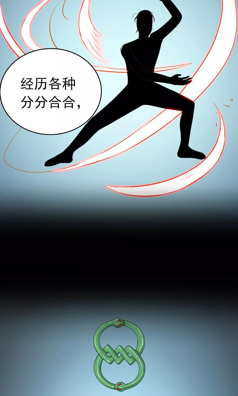 地府我开的漫画全本免费下拉漫画,第108话 变强的执念3图