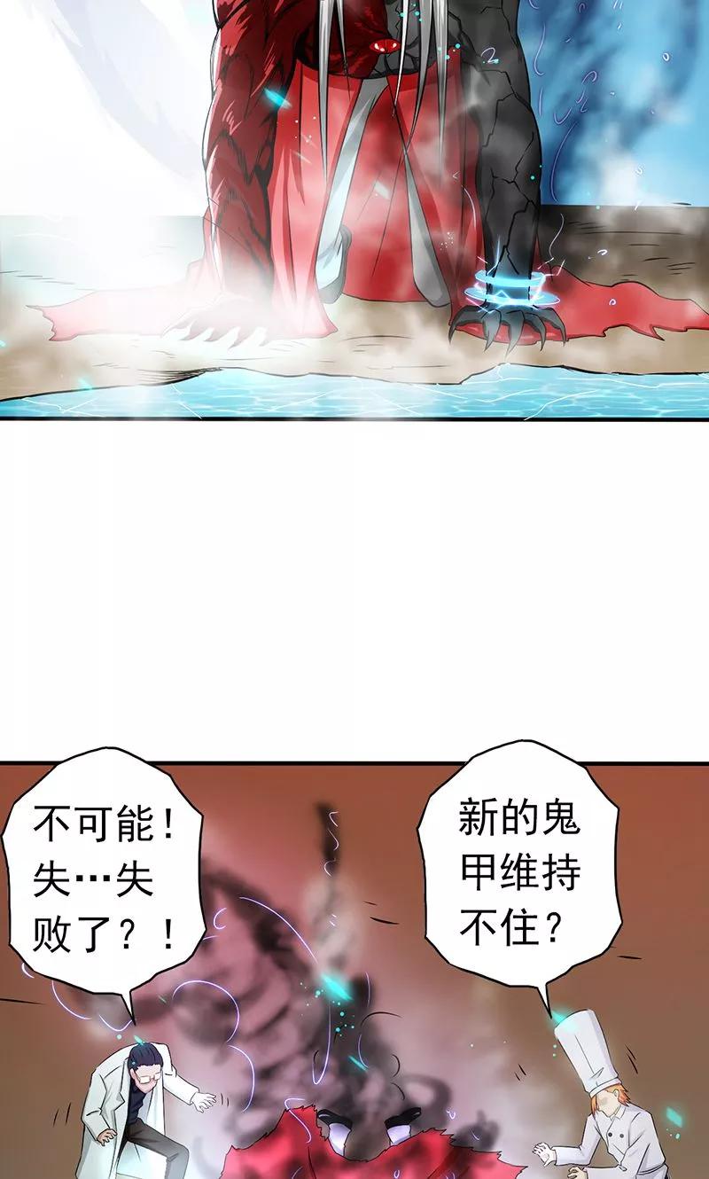 地府我开的全部作品漫画,第96话 队长级3图