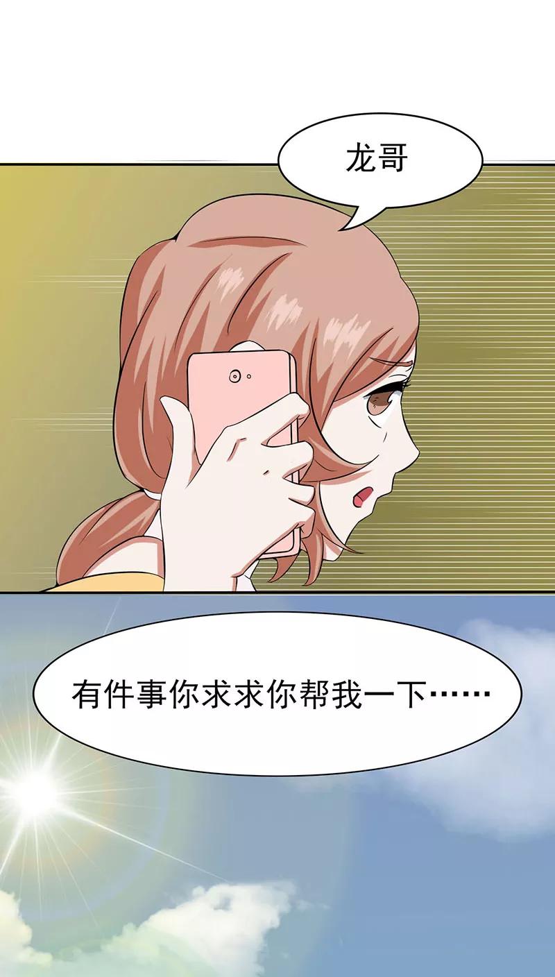 地府我开的全部作品漫画,第6话 鸿门宴4图