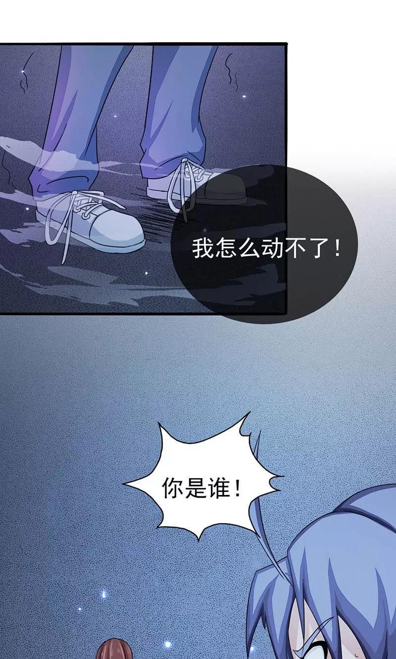 地府我开的全部作品漫画,第58话 金虹氏2图