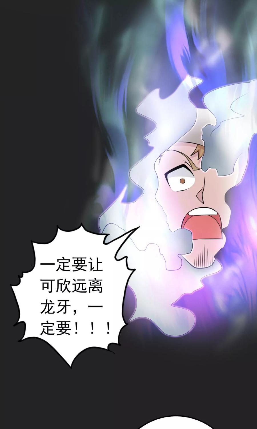 地府我开的漫画全本免费下拉漫画,第112话 神5图