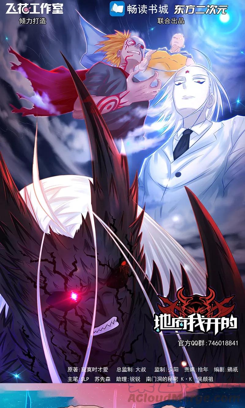 地府我开的漫画全本免费下拉漫画,第62话 墓园1图