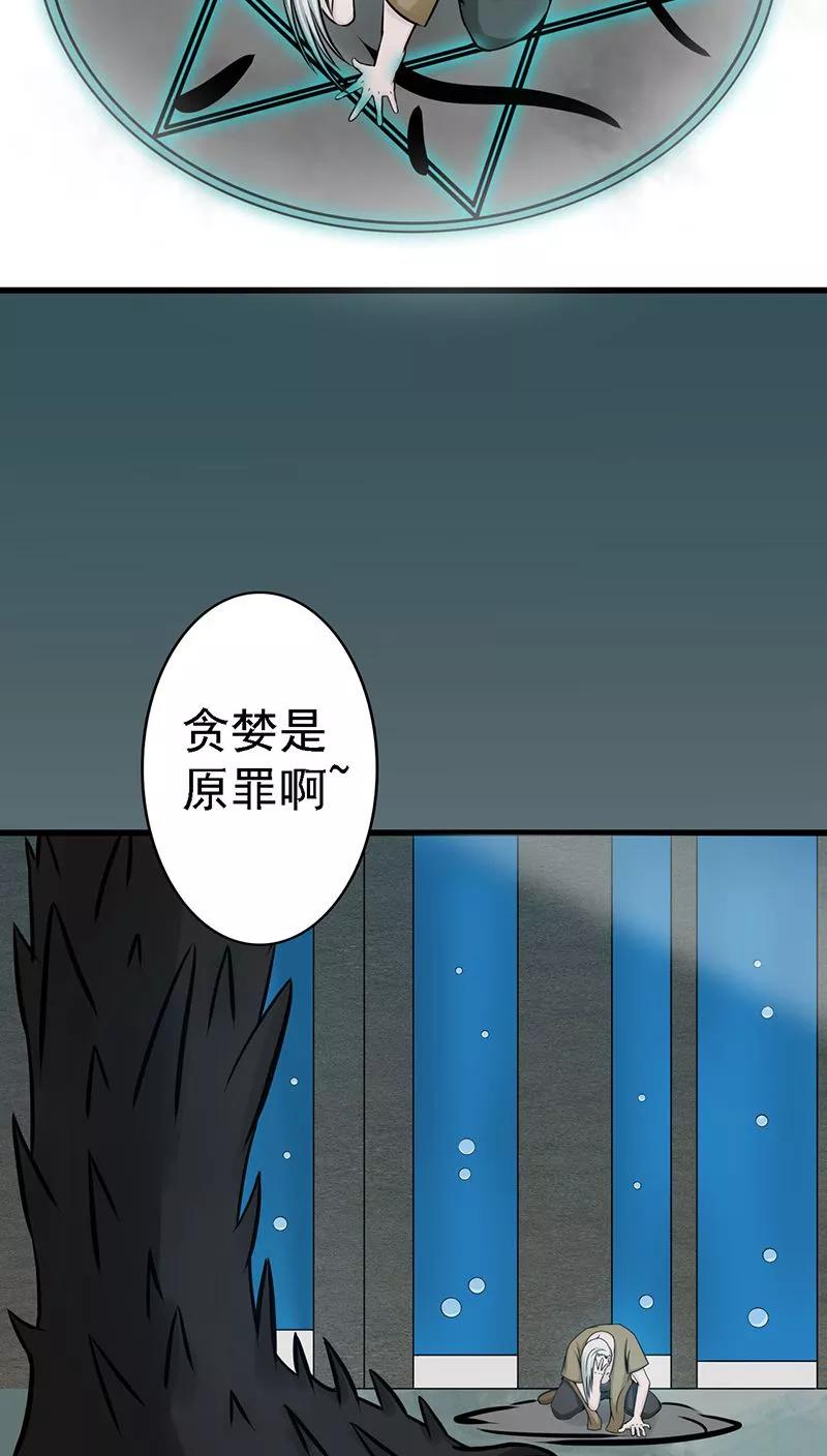 地府我开的全部作品漫画,第36话 墨家十诫4图