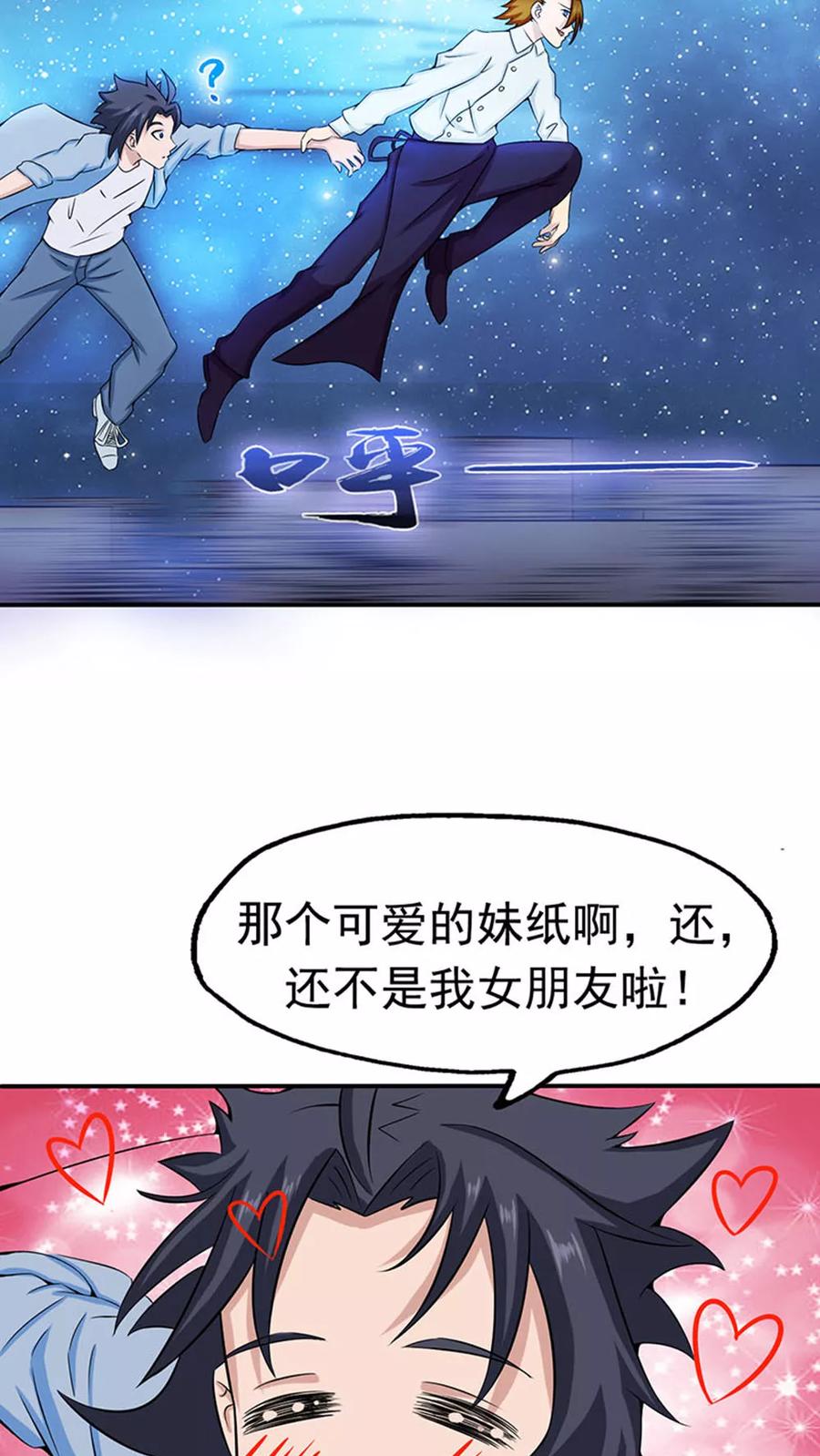 第20话 鸡肉味1