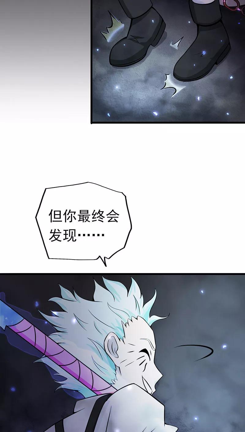 地府我开的全部作品漫画,第31话 姐姐救我3图