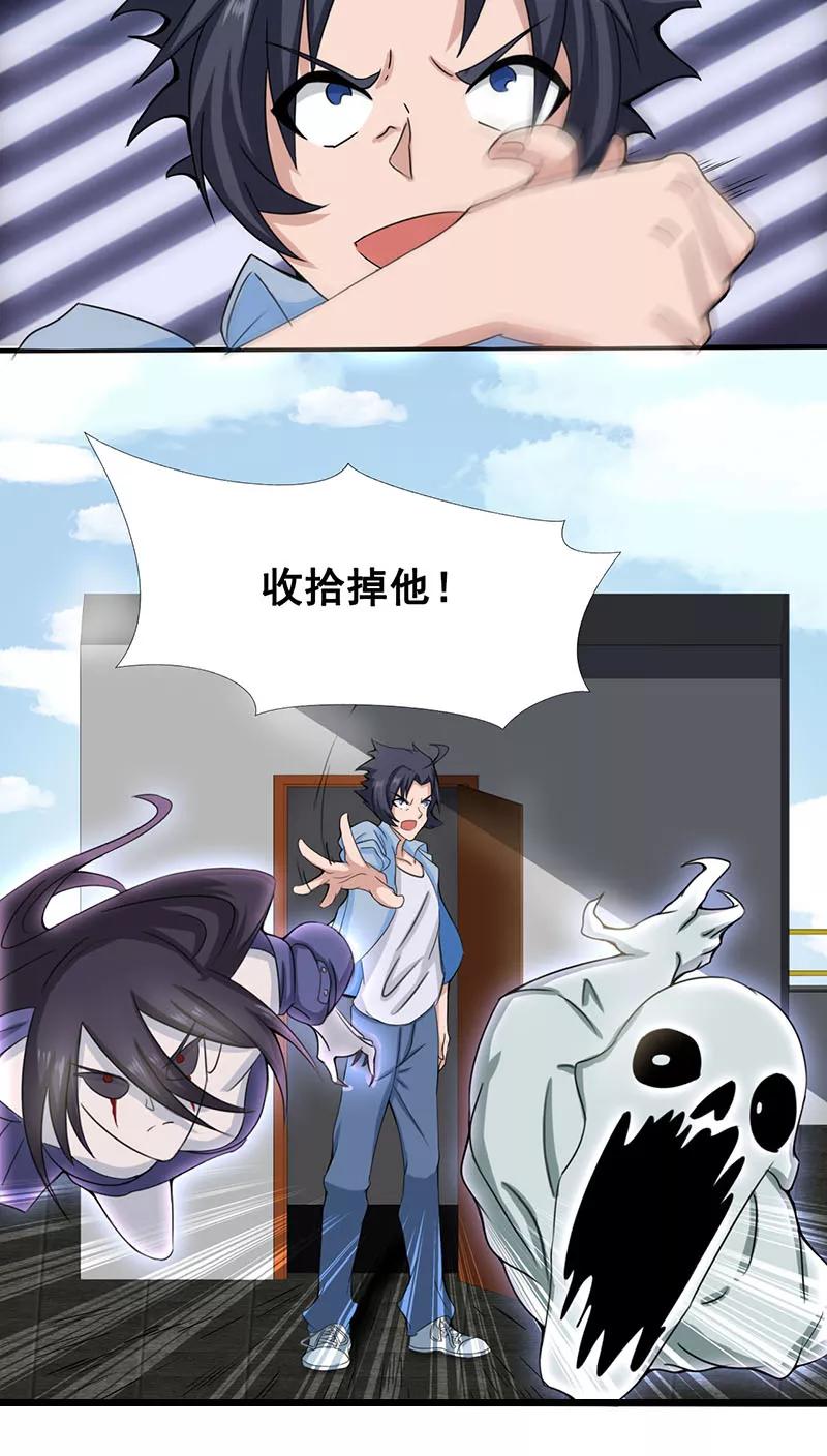 地府我开的全部作品漫画,第12话 回风合谛诀3图