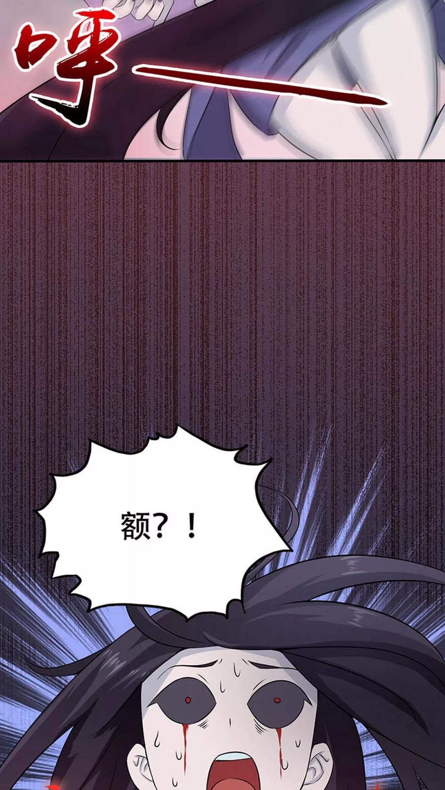 地府我开的全部作品漫画,第24话 你惹毛我了3图