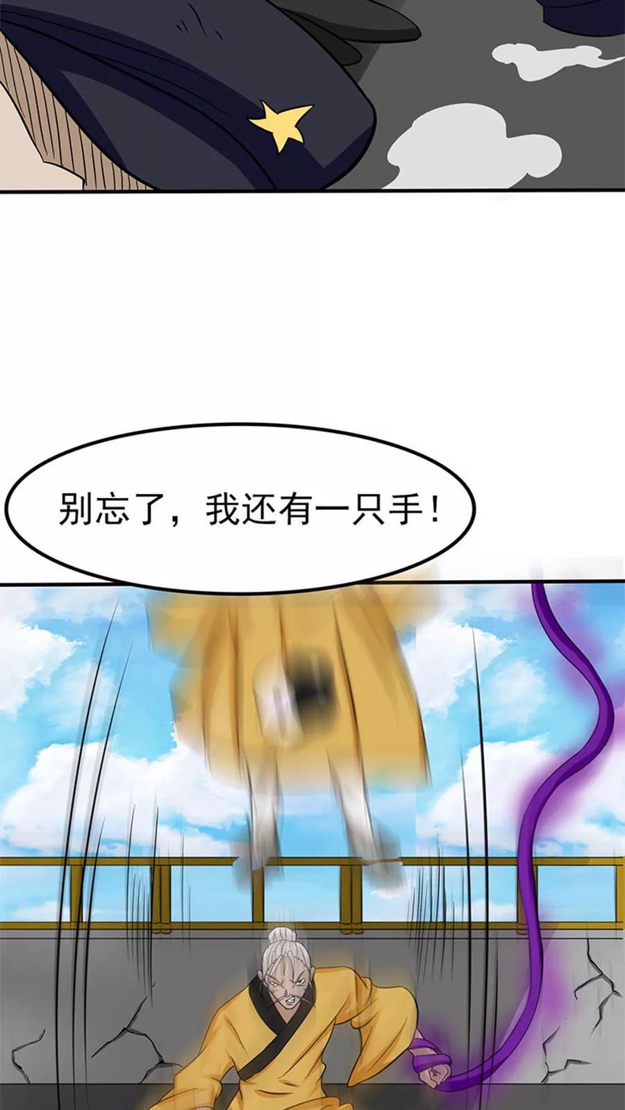 第17话 最强单手1