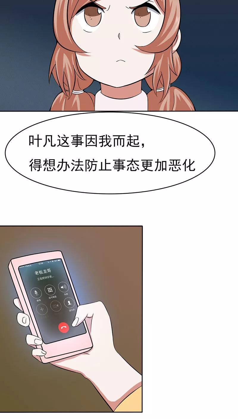 地府我开的全部作品漫画,第6话 鸿门宴3图