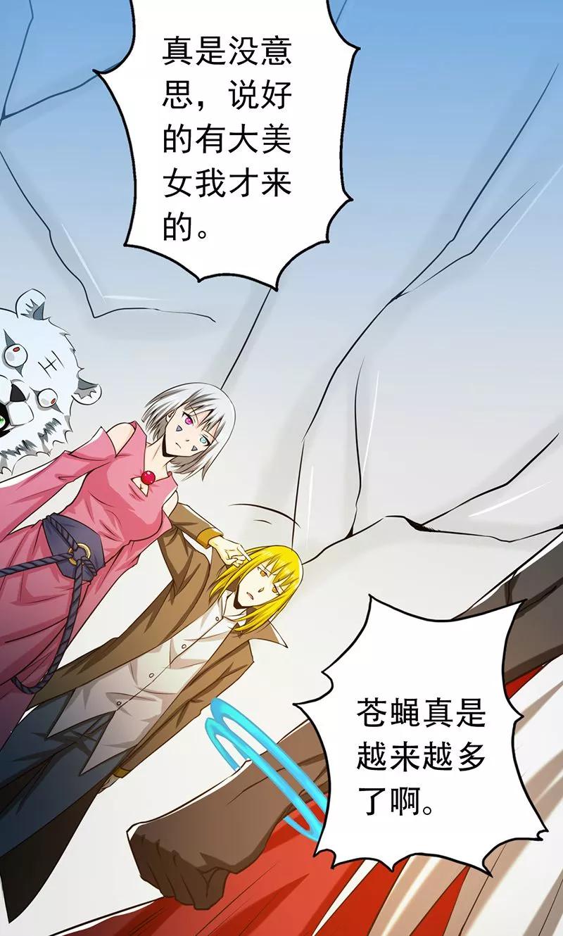 第115话 弑神1