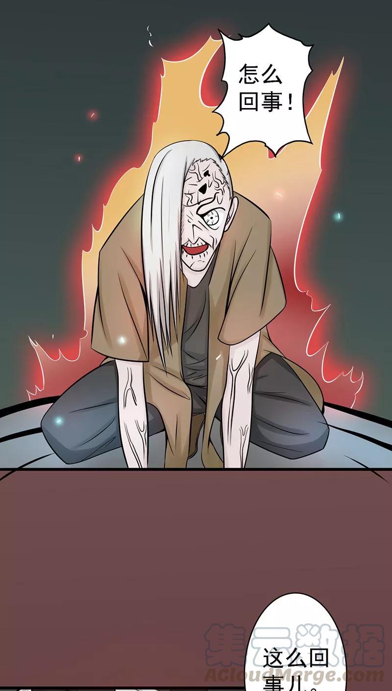 地府我开的全部作品漫画,第36话 墨家十诫1图