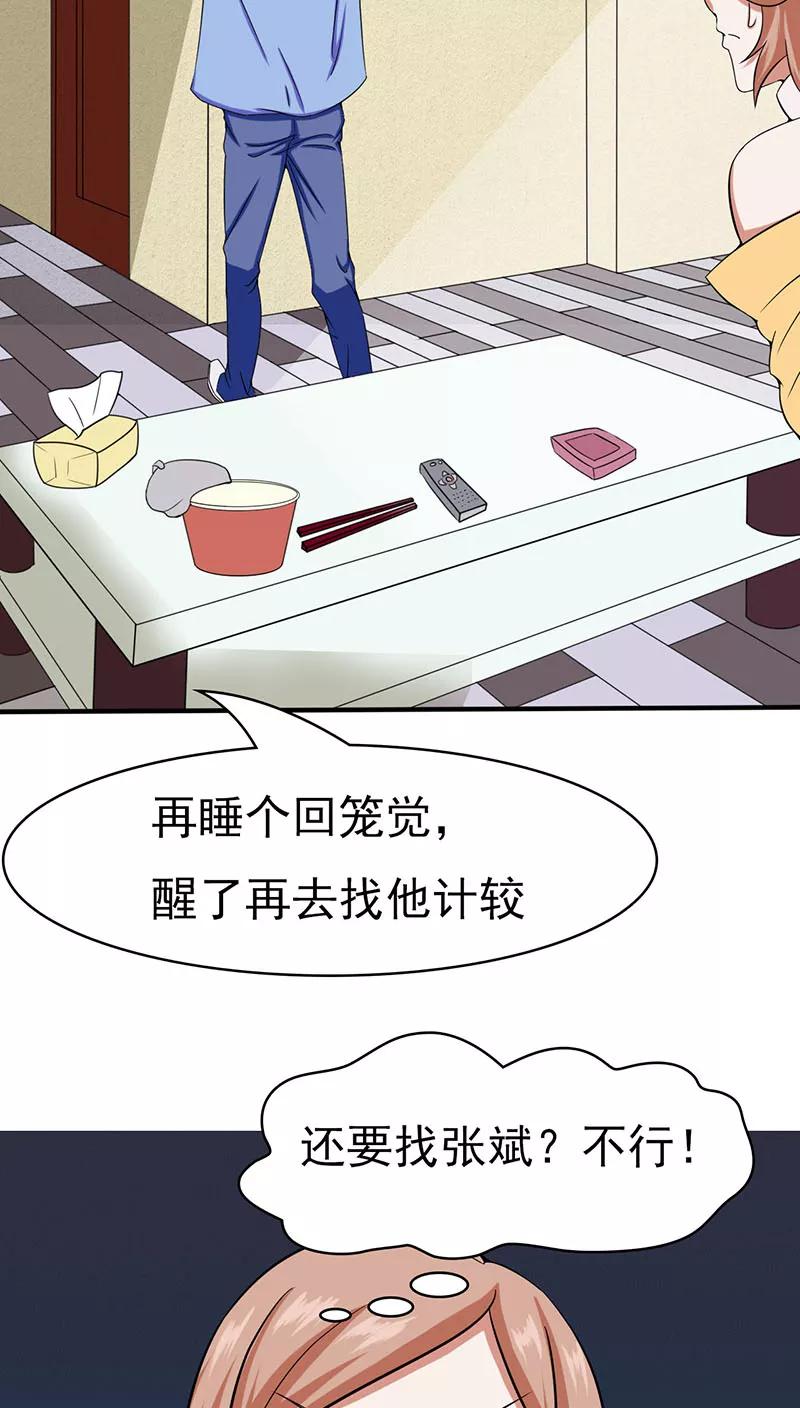 地府我开的全部作品漫画,第6话 鸿门宴2图