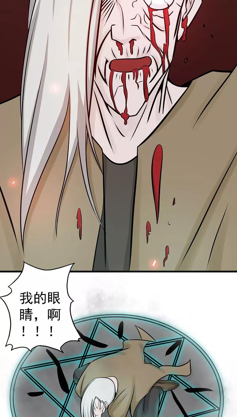 地府我开的全部作品漫画,第36话 墨家十诫3图