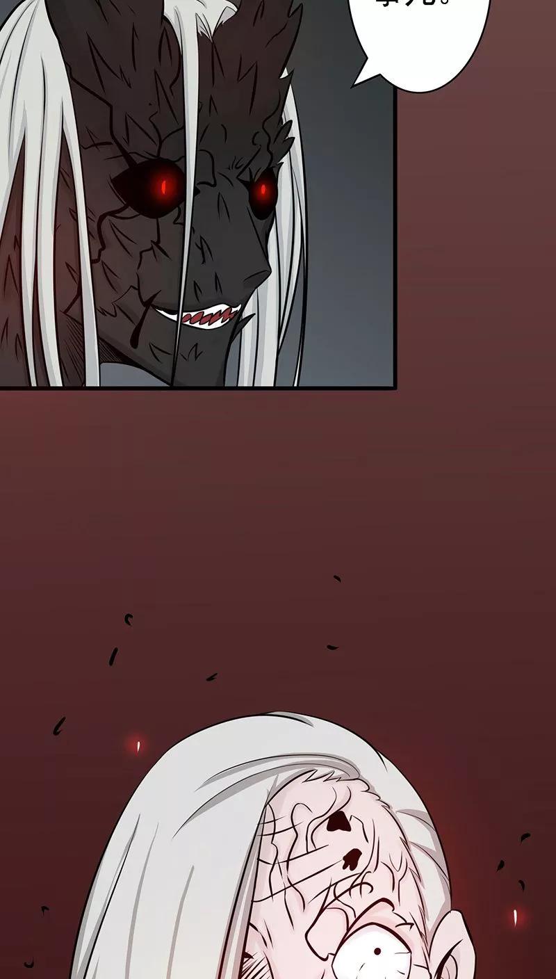 地府我开的全部作品漫画,第36话 墨家十诫2图