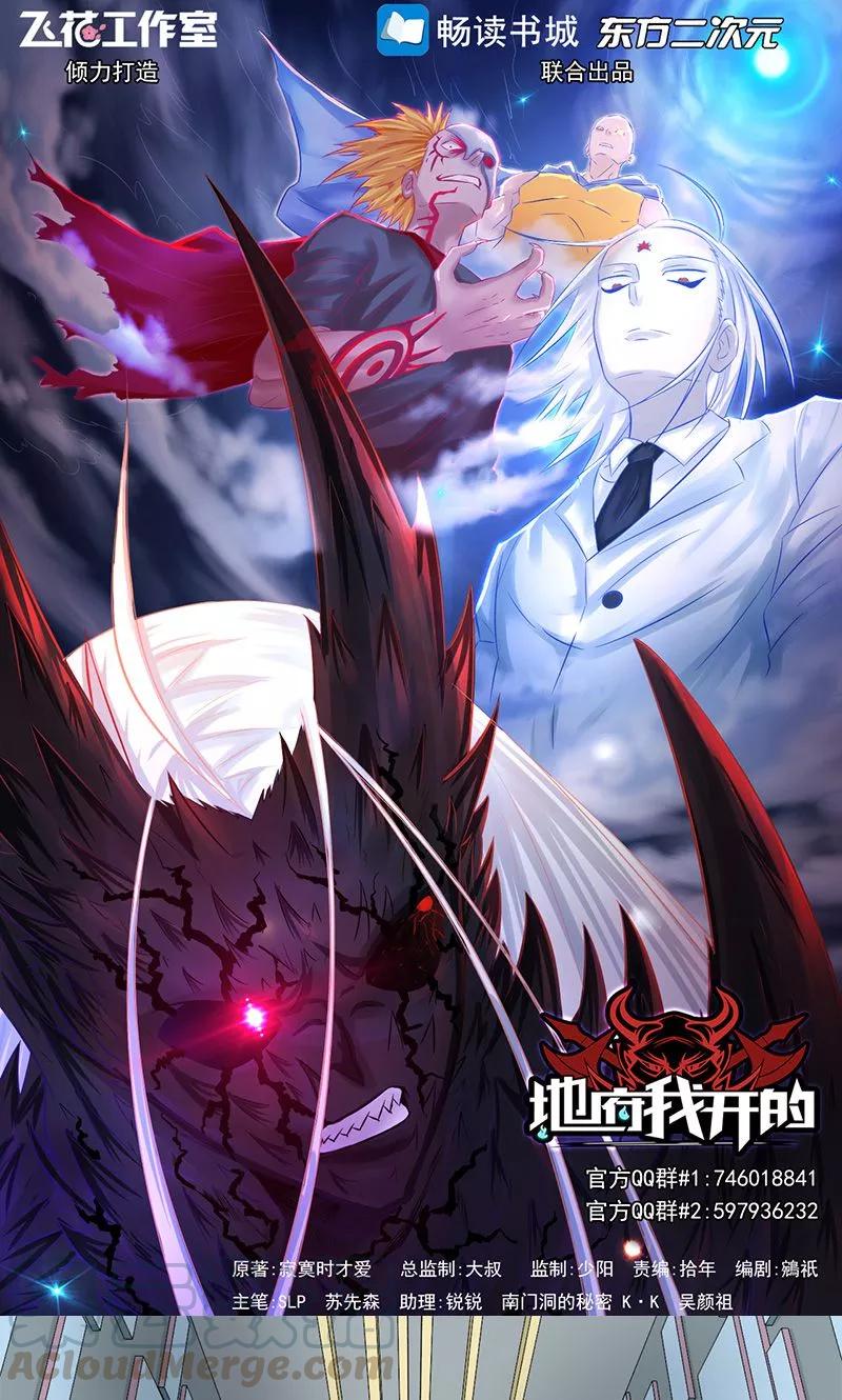 第88话 绝境0