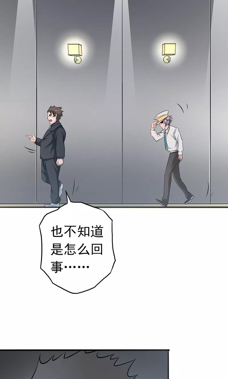 地府我开的全部作品漫画,第77话 云涌2图