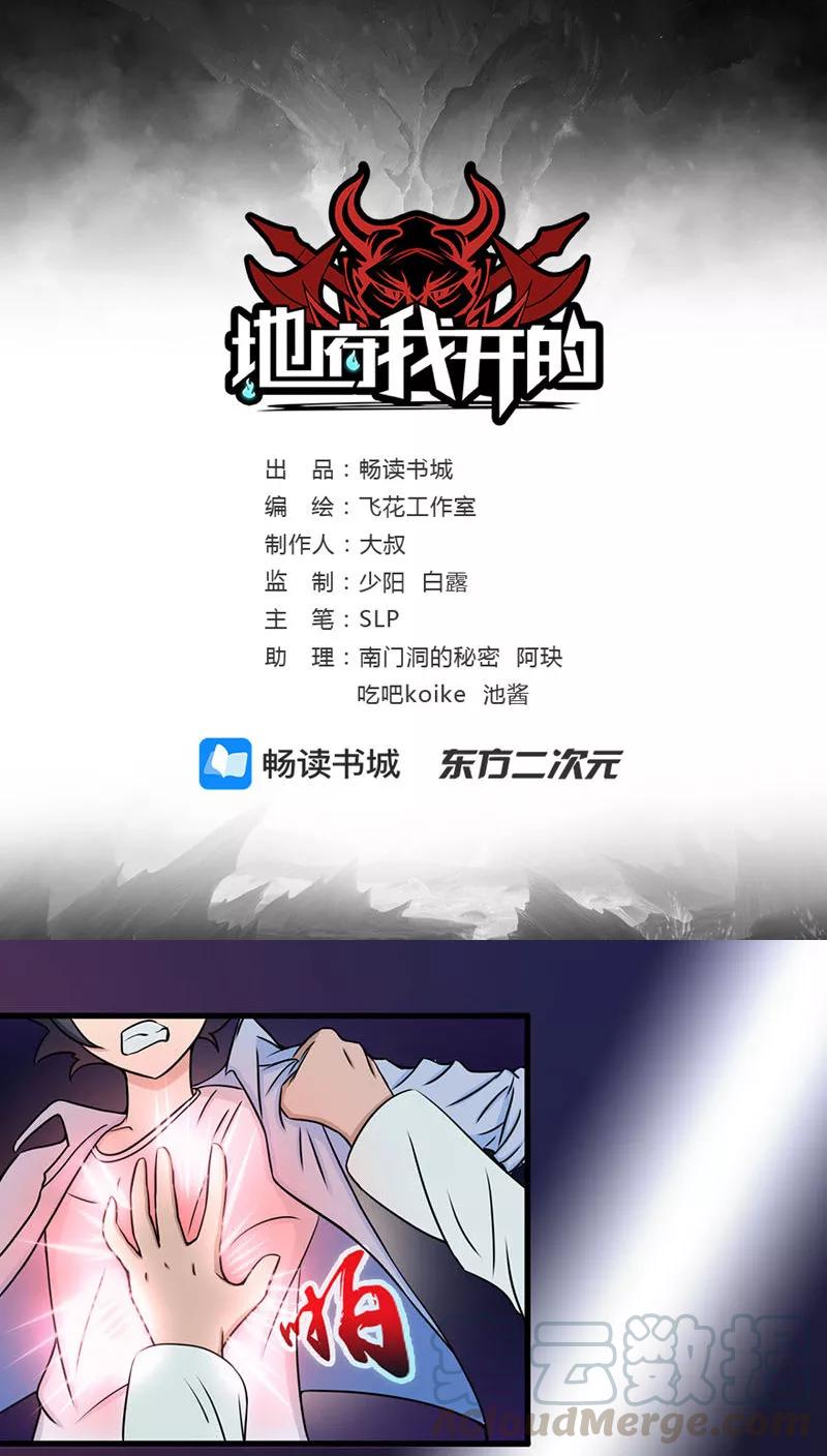 第15话 铸甲之痛0