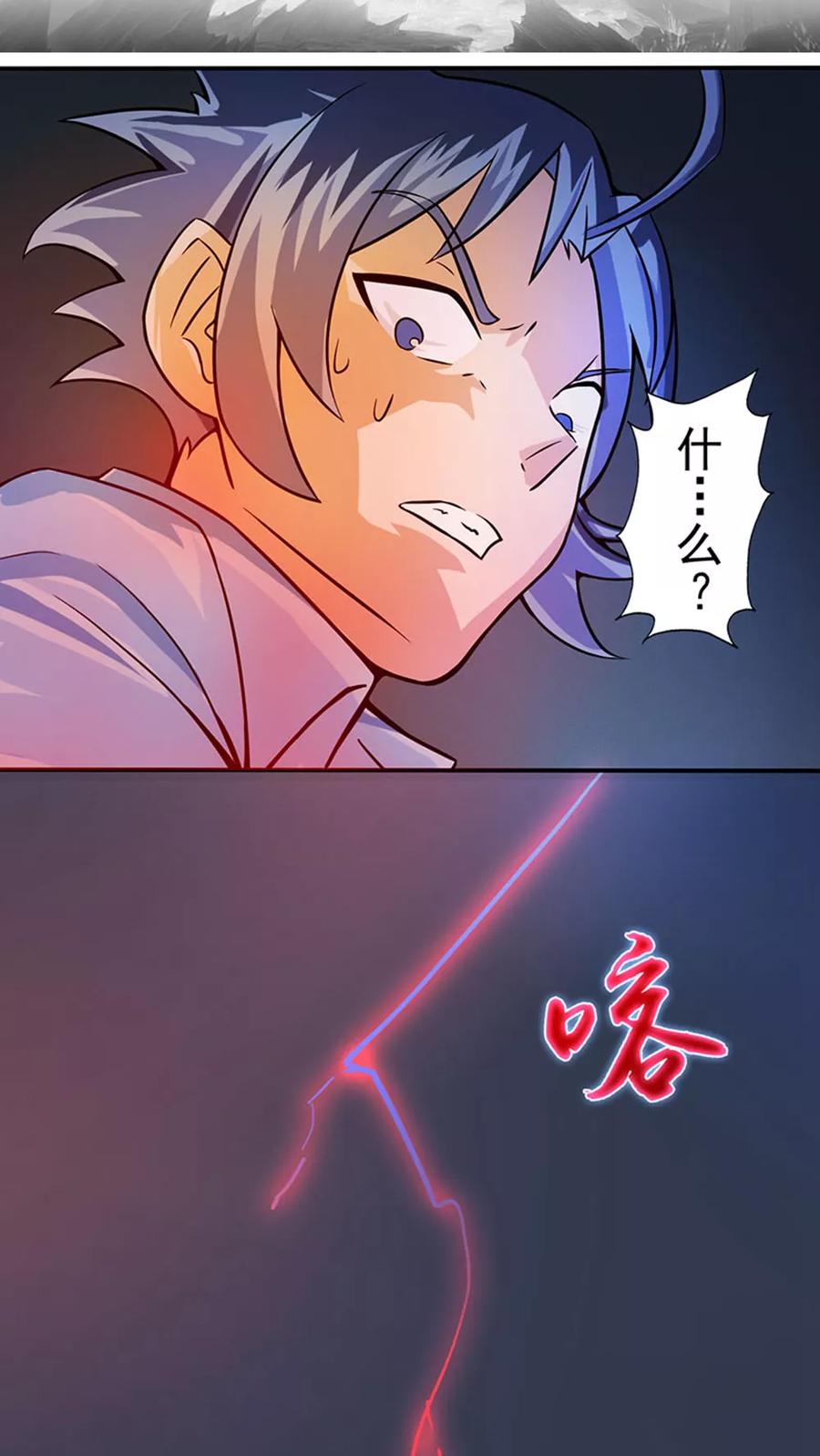 地府我开的漫画全本免费下拉漫画,第23话 偷袭3图
