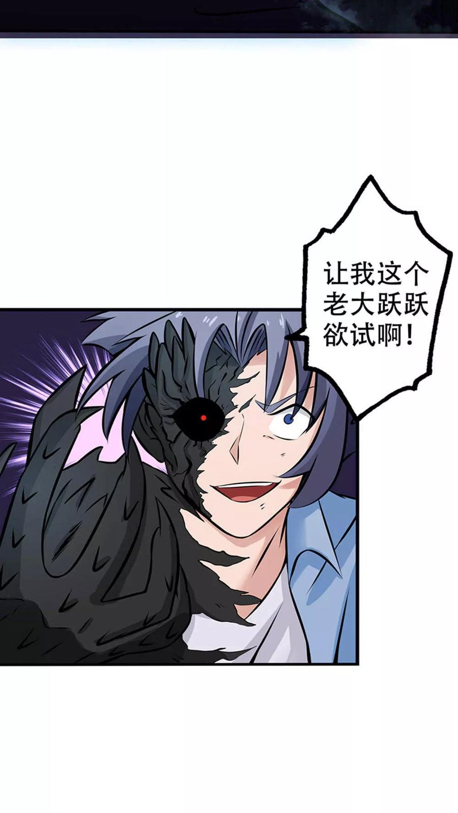 地府我开的全部作品漫画,第28话 墙的阴谋5图