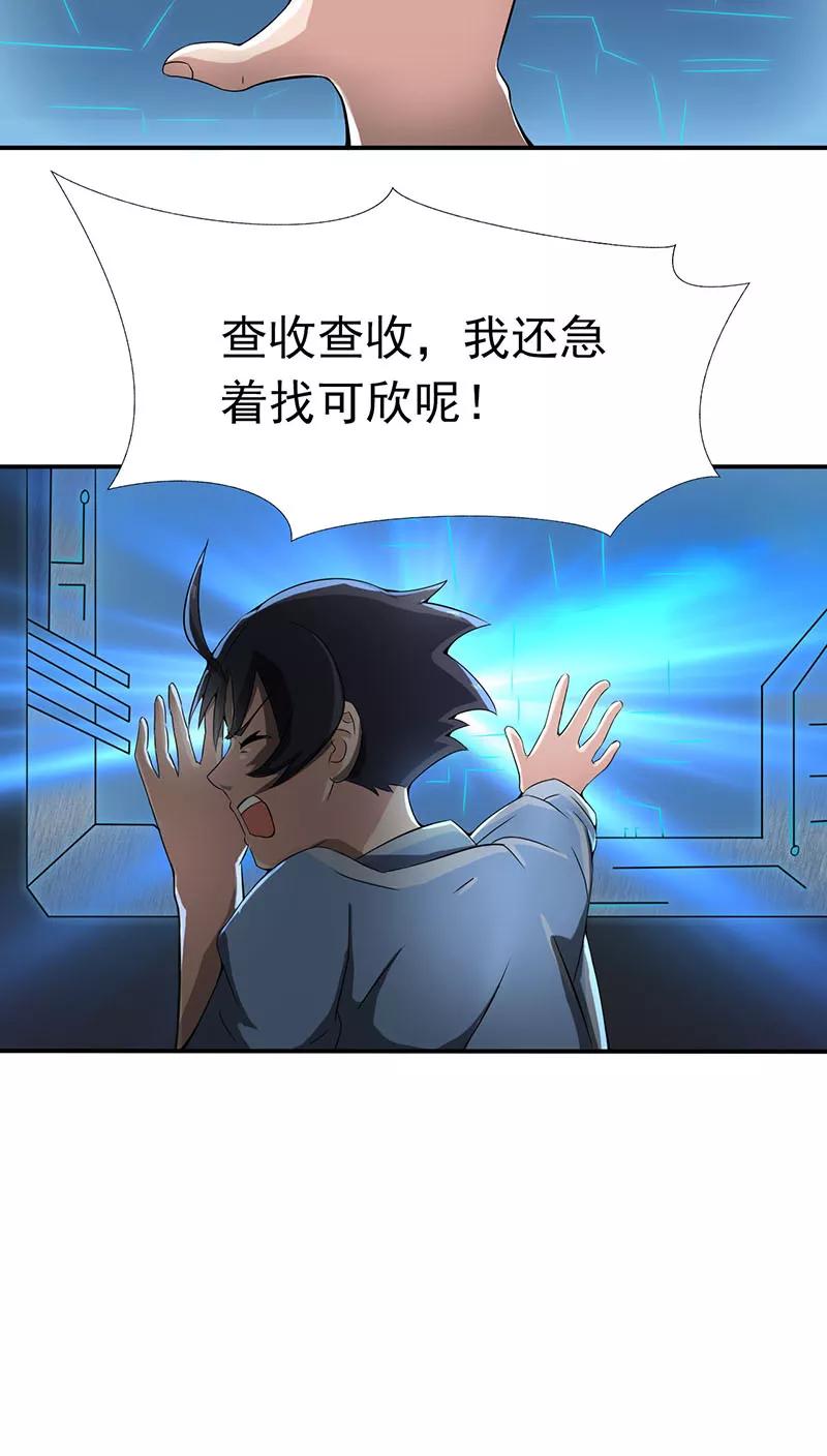 地府我开的全部作品漫画,第11话 奇怪的地方2图