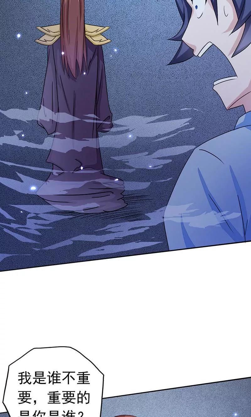 地府我开的全部作品漫画,第58话 金虹氏3图