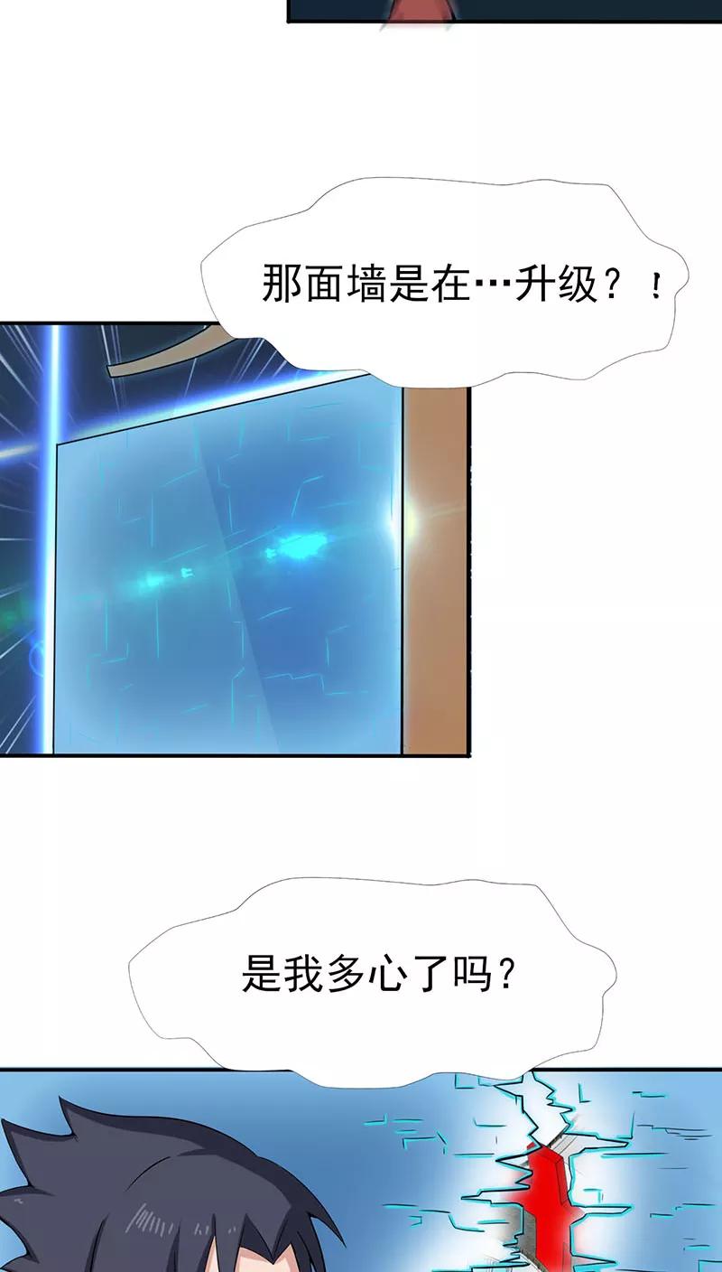 地府我开的全部作品漫画,第11话 奇怪的地方4图