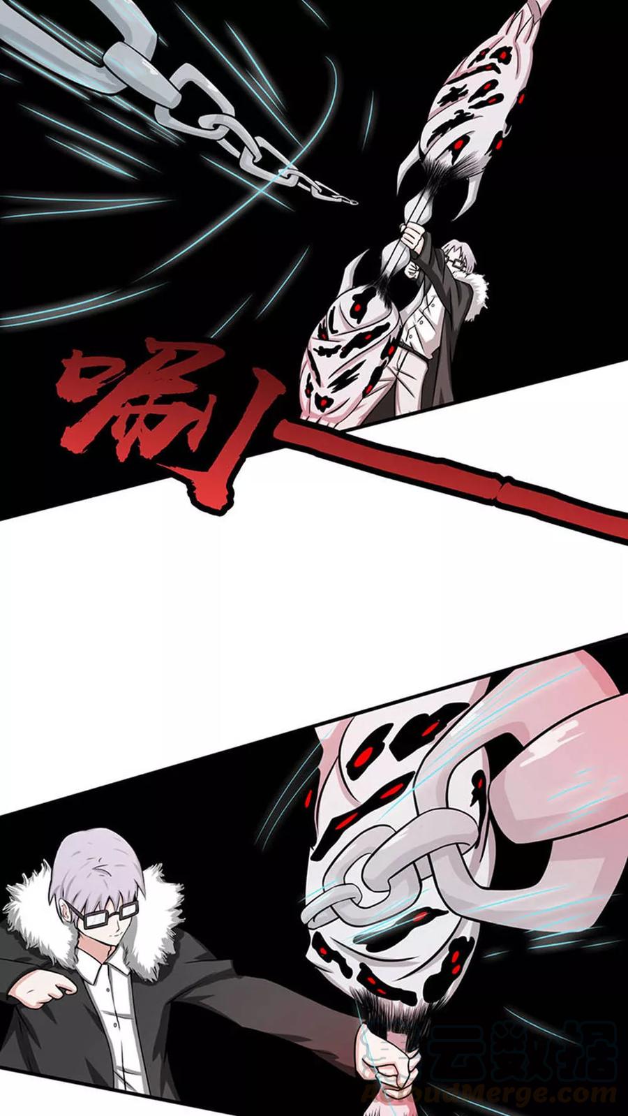 地府我开的全部作品漫画,第25话 求原谅1图