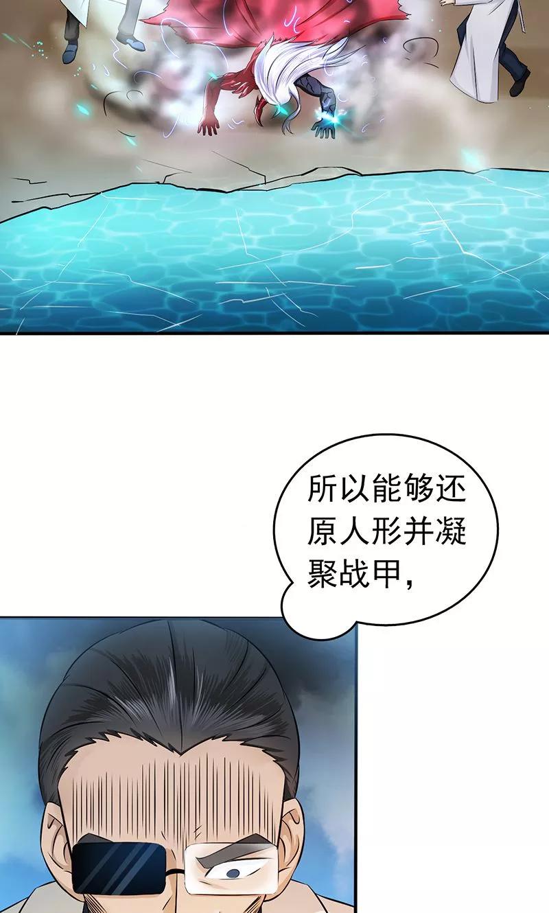 地府我开的全部作品漫画,第96话 队长级4图