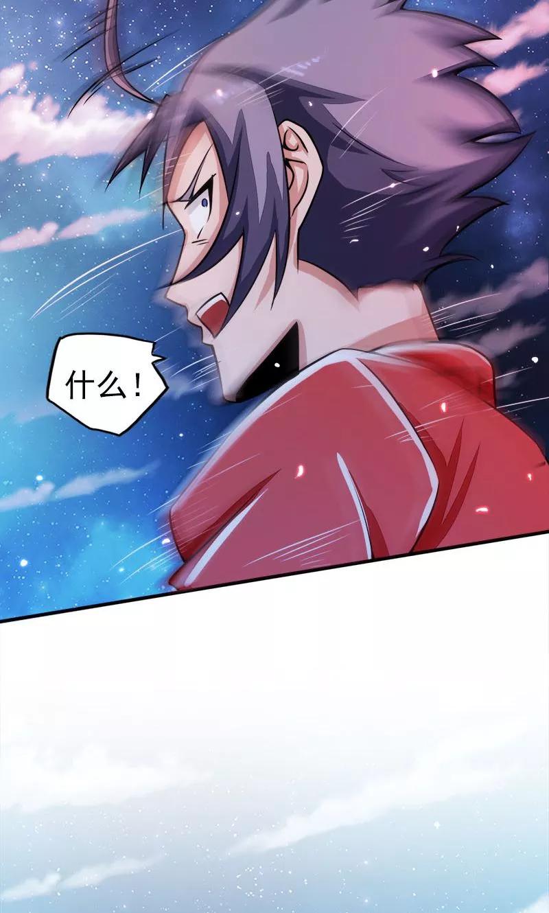 地府我开的全部作品漫画,第67话 魂火4图