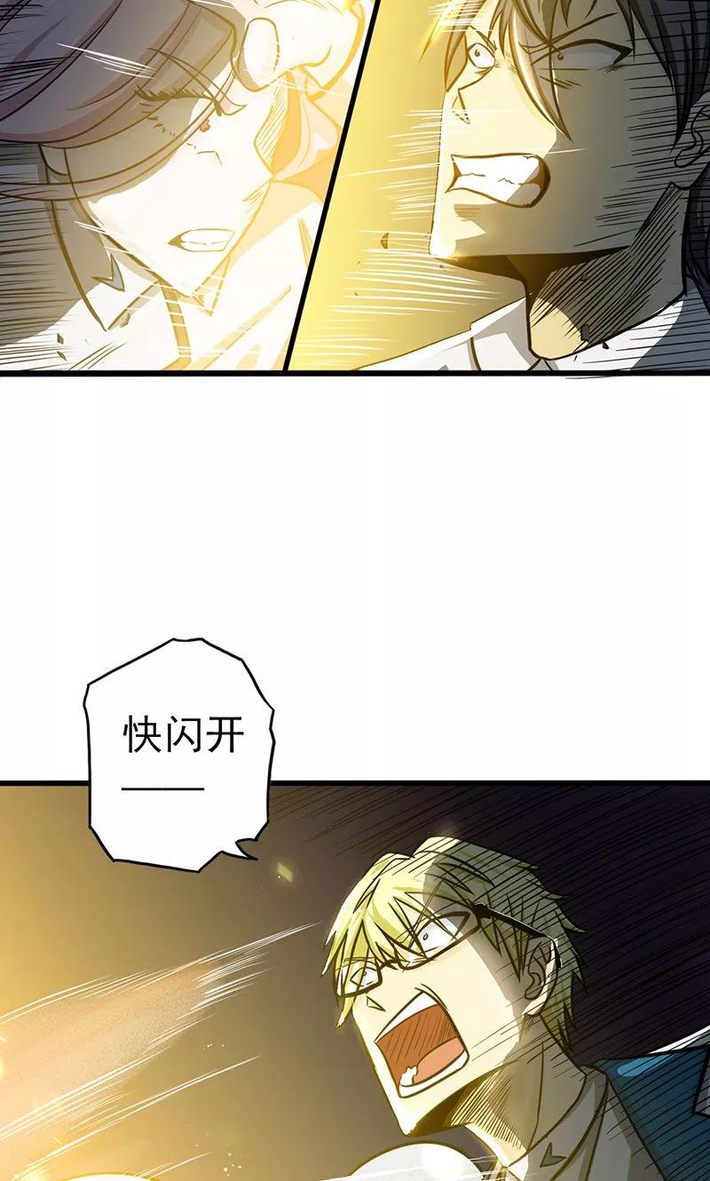 地府我开的全部作品漫画,第106话 开端4图