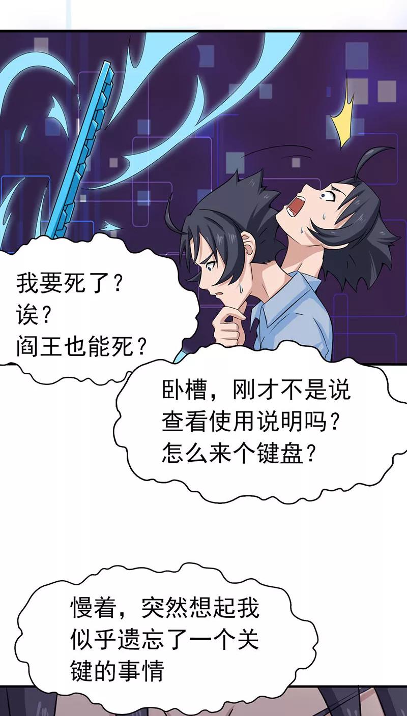 地府我开的漫画全本免费下拉漫画,第14话 生死簿4图